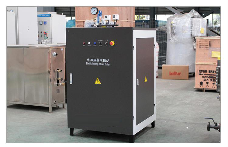 電熱蒸汽鍋爐